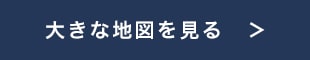 大きな地図を見る